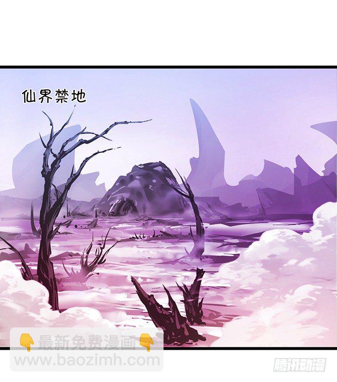 《这个狐仙有点凶》颜小七，我一定会找到你的！ 第11页