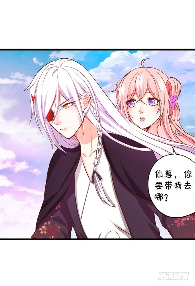 《这个狐仙有点凶》颜小七，我一定会找到你的！ 第14页