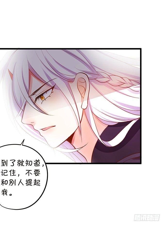 《这个狐仙有点凶》颜小七，我一定会找到你的！ 第15页