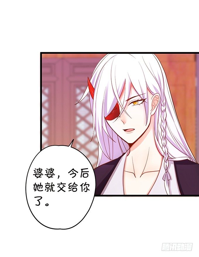 《这个狐仙有点凶》颜小七，我一定会找到你的！ 第22页