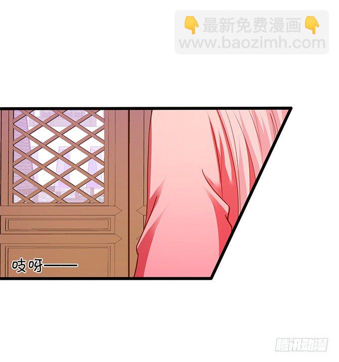 《这个狐仙有点凶》颜小七，我一定会找到你的！ 第50页