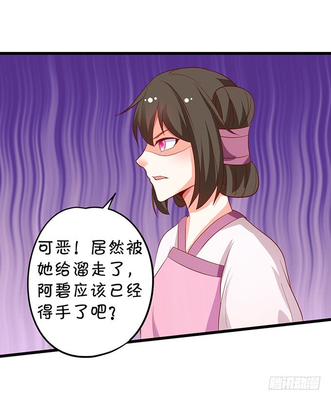 《这个狐仙有点凶》你们谁敢伤她！ 第13页