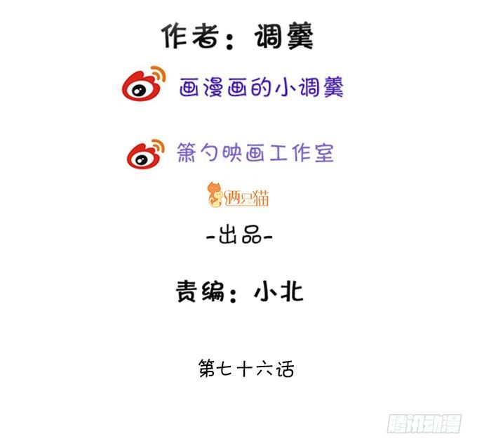 《这个狐仙有点凶》你们谁敢伤她！ 第3页