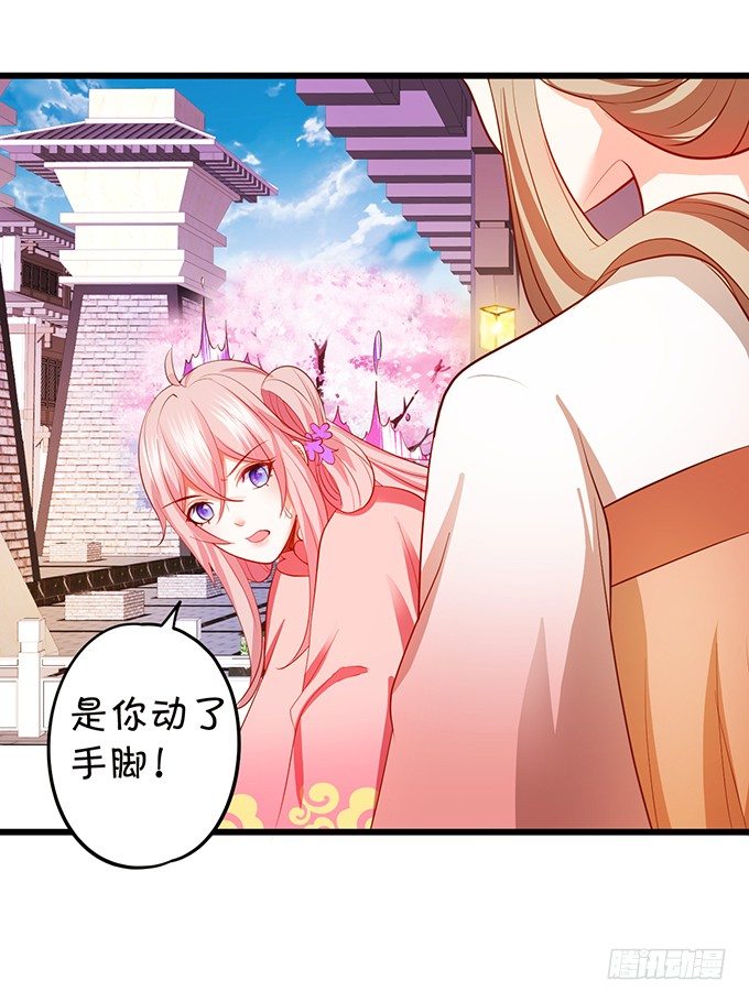 《这个狐仙有点凶》你们谁敢伤她！ 第48页