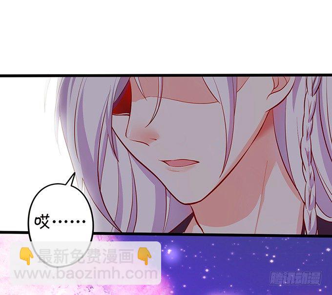 《这个狐仙有点凶》我带你去找离修！ 第12页