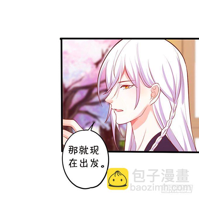 《这个狐仙有点凶》我带你去找离修！ 第14页