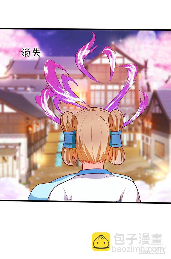 《这个狐仙有点凶》我带你去找离修！ 第35页