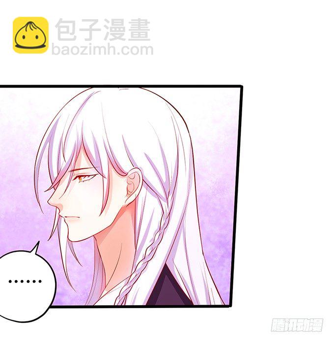 《这个狐仙有点凶》我带你去找离修！ 第45页