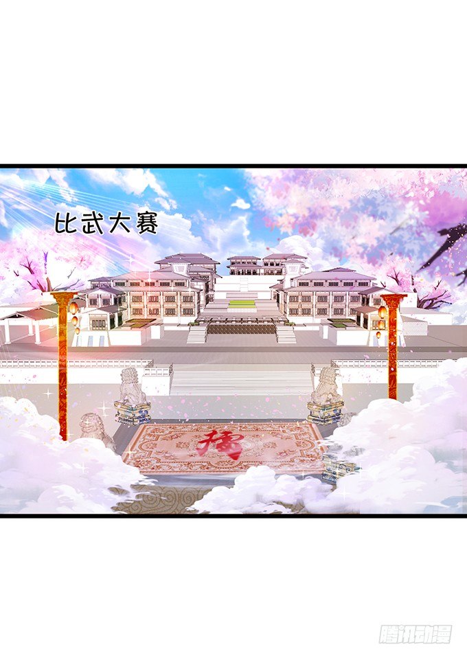 《这个狐仙有点凶》我带你去找离修！ 第47页