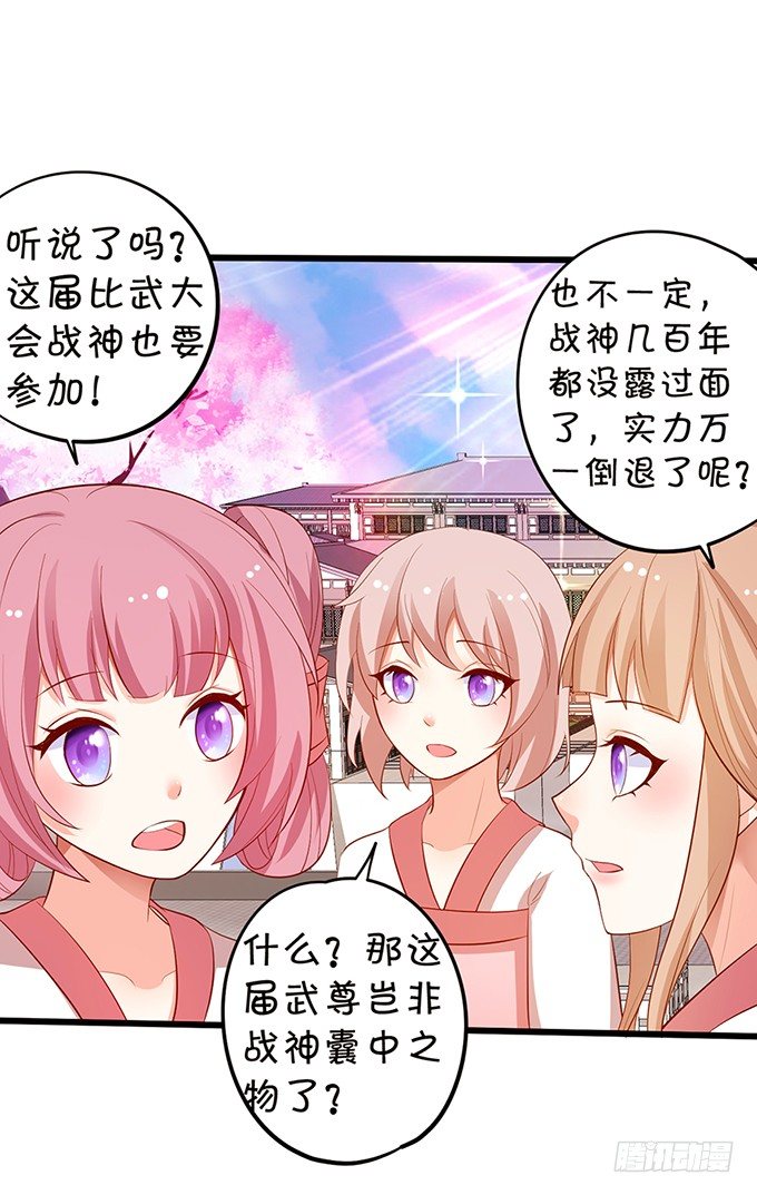 《这个狐仙有点凶》我带你去找离修！ 第48页