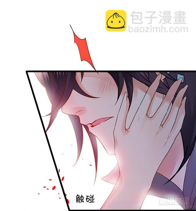 《这个狐仙有点凶》我带你去找离修！ 第5页