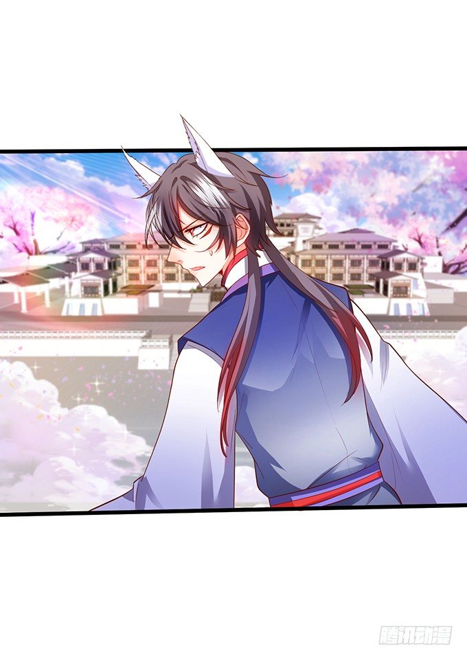 《这个狐仙有点凶》离修，你终于来了！ 第24页