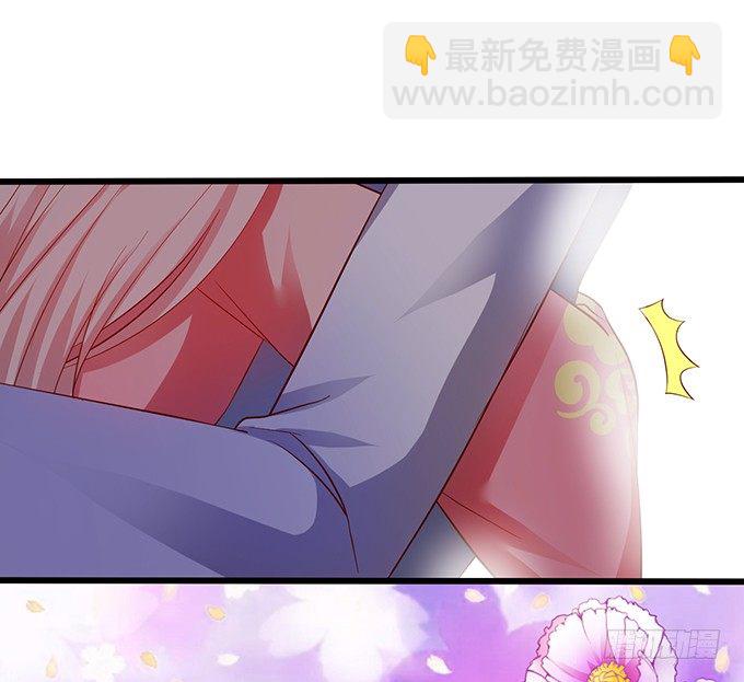 《这个狐仙有点凶》离修，你终于来了！ 第44页