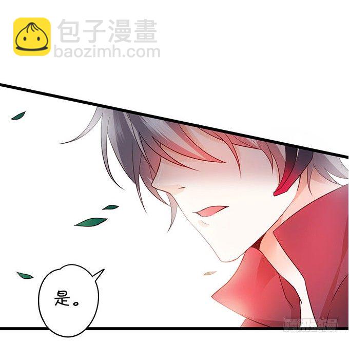《这个狐仙有点凶》离修，你终于来了！ 第5页