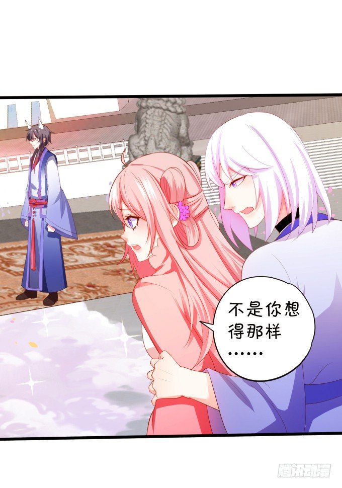 《这个狐仙有点凶》离修，你终于来了！ 第14页