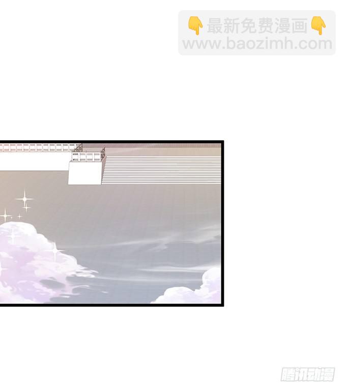 《这个狐仙有点凶》离修，你终于来了！ 第30页