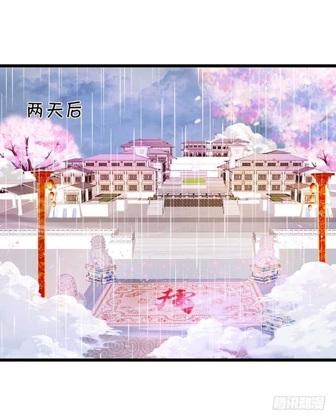 《这个狐仙有点凶》离修，你终于来了！ 第31页