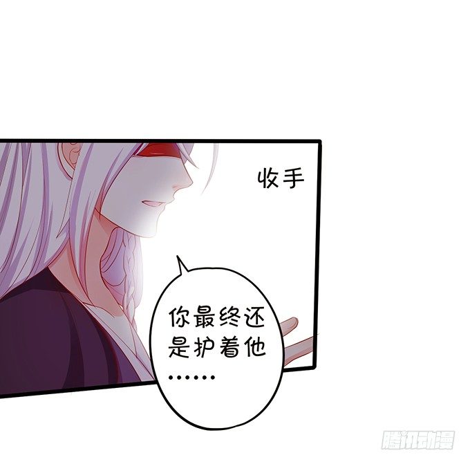 《这个狐仙有点凶》离修，你终于来了！ 第42页