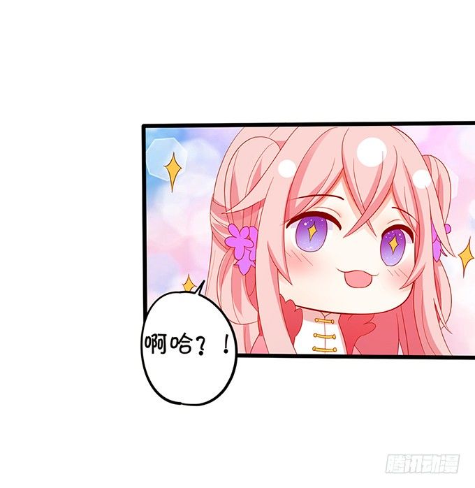 《这个狐仙有点凶》我带你去找离修！ 第42页