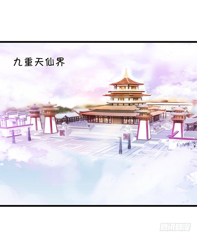 《这个狐仙有点凶》谁敢动我战神的人！ 第14页