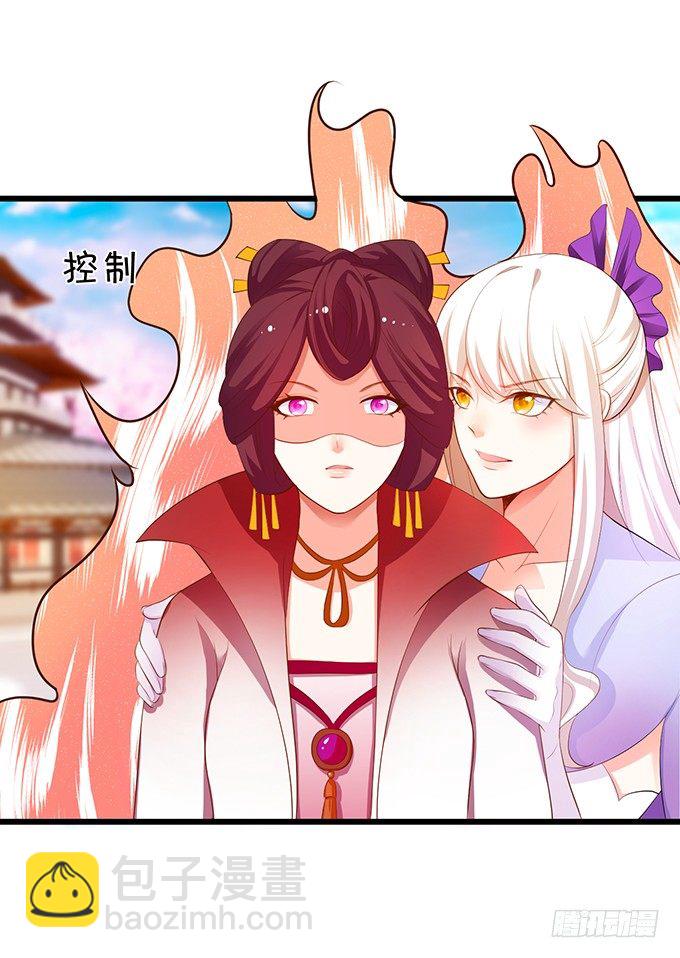 《这个狐仙有点凶》谁敢动我战神的人！ 第25页