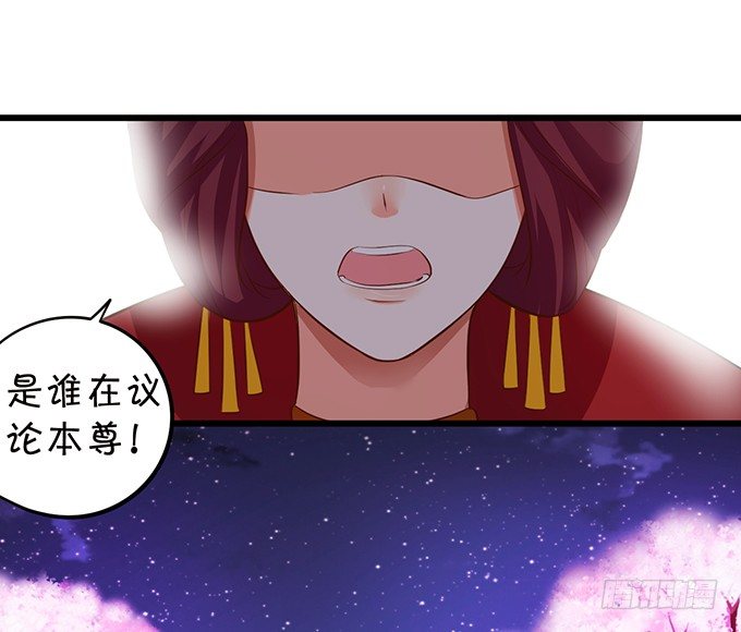 《这个狐仙有点凶》谁敢动我战神的人！ 第31页