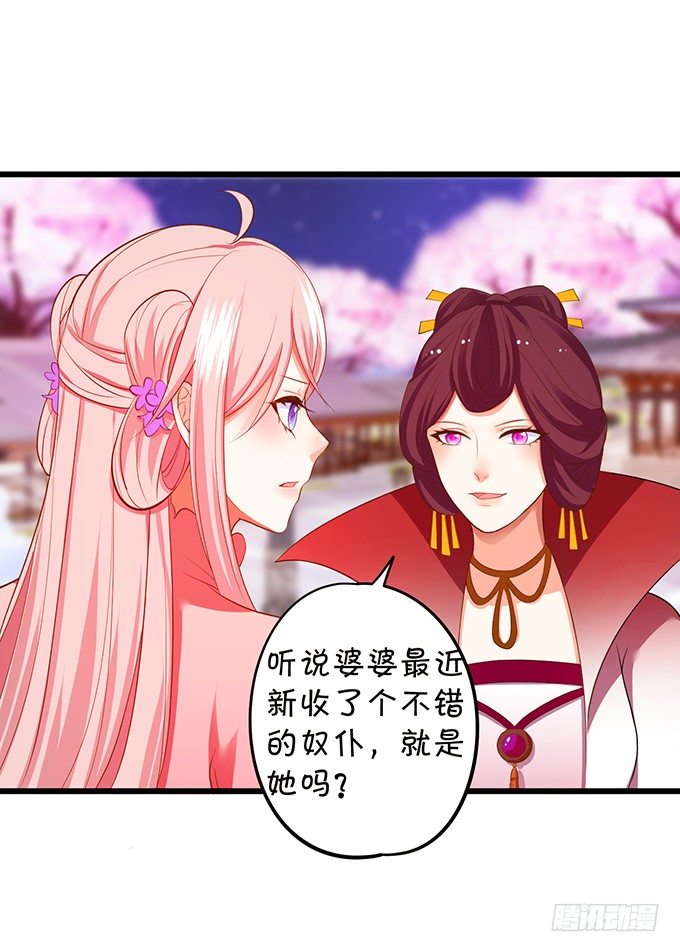 《这个狐仙有点凶》谁敢动我战神的人！ 第34页