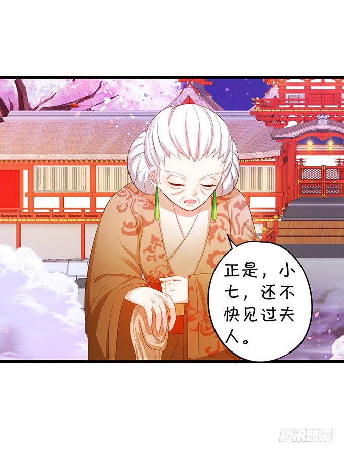 《这个狐仙有点凶》谁敢动我战神的人！ 第35页