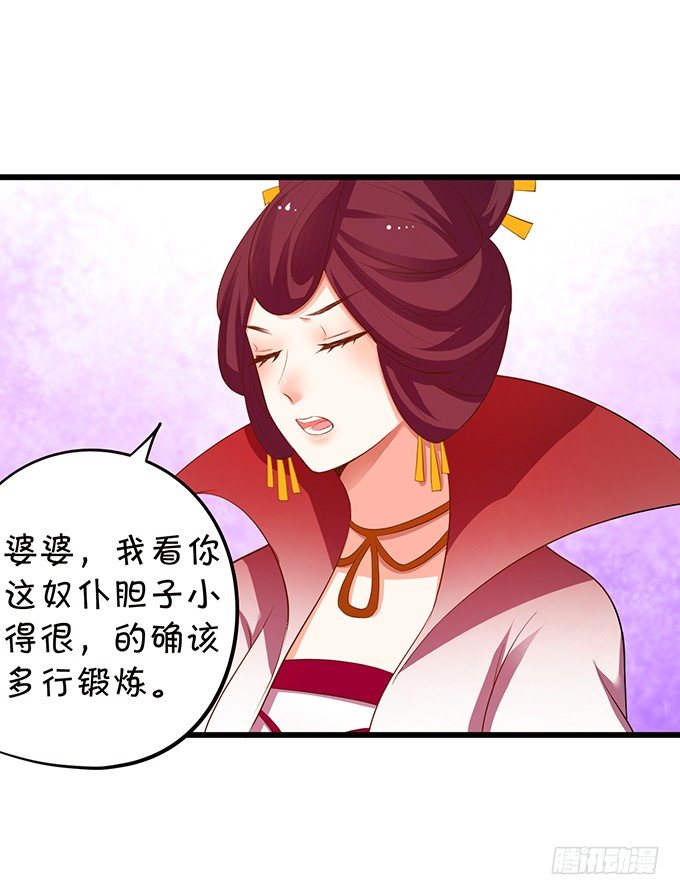 《这个狐仙有点凶》谁敢动我战神的人！ 第37页