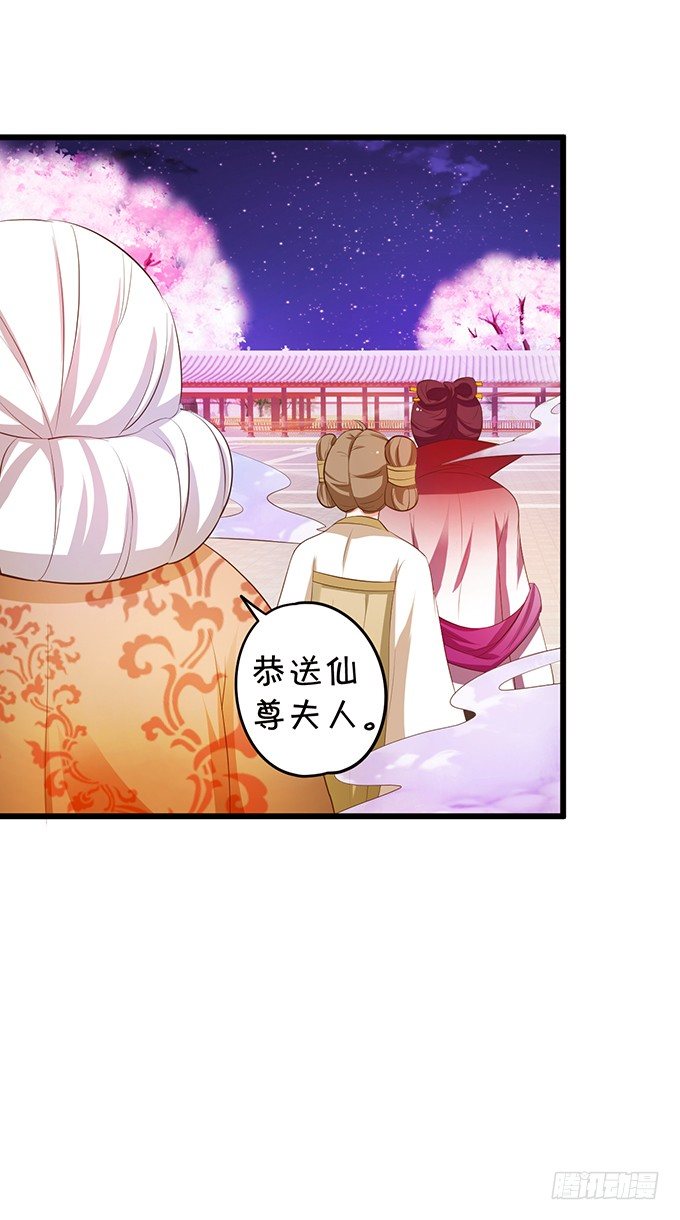 《这个狐仙有点凶》谁敢动我战神的人！ 第39页