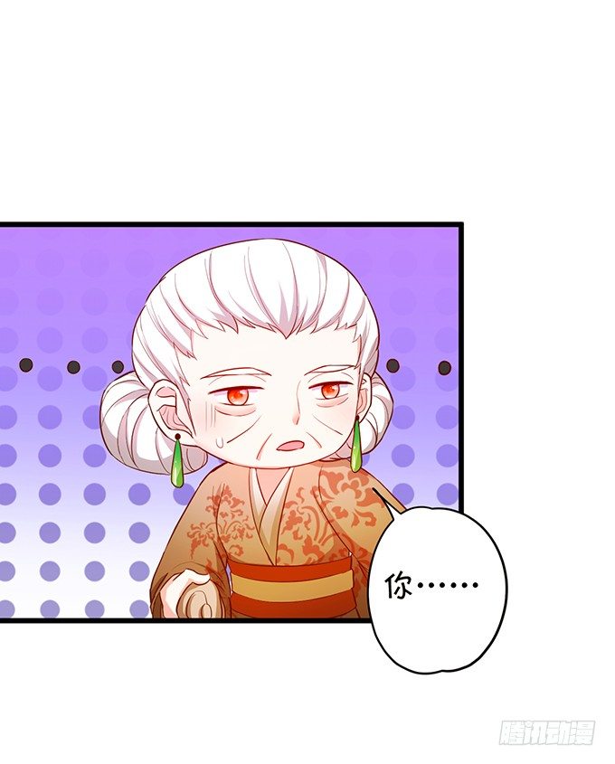 《这个狐仙有点凶》谁敢动我战神的人！ 第46页