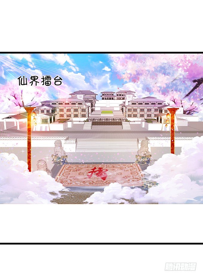 《这个狐仙有点凶》谁敢动我战神的人！ 第47页