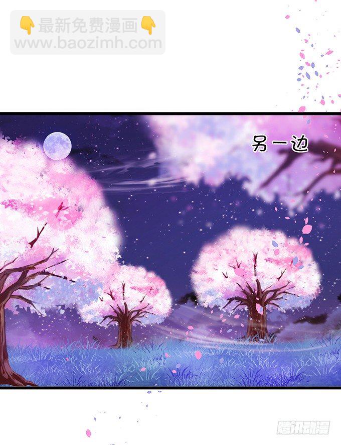 《这个狐仙有点凶》谁敢动我战神的人！ 第5页