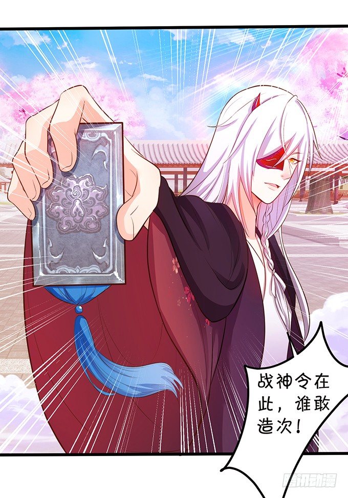 《这个狐仙有点凶》我可以为你做任何事！ 第11页