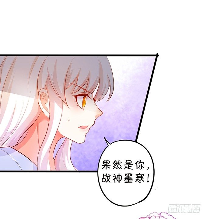 《这个狐仙有点凶》我可以为你做任何事！ 第13页