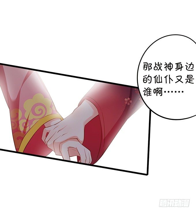 《这个狐仙有点凶》我可以为你做任何事！ 第19页