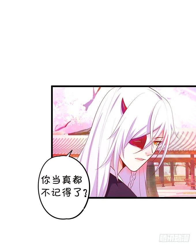 《这个狐仙有点凶》我可以为你做任何事！ 第24页