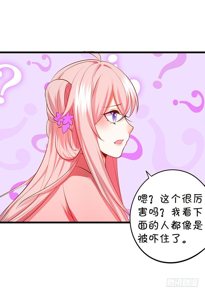 《这个狐仙有点凶》我可以为你做任何事！ 第25页