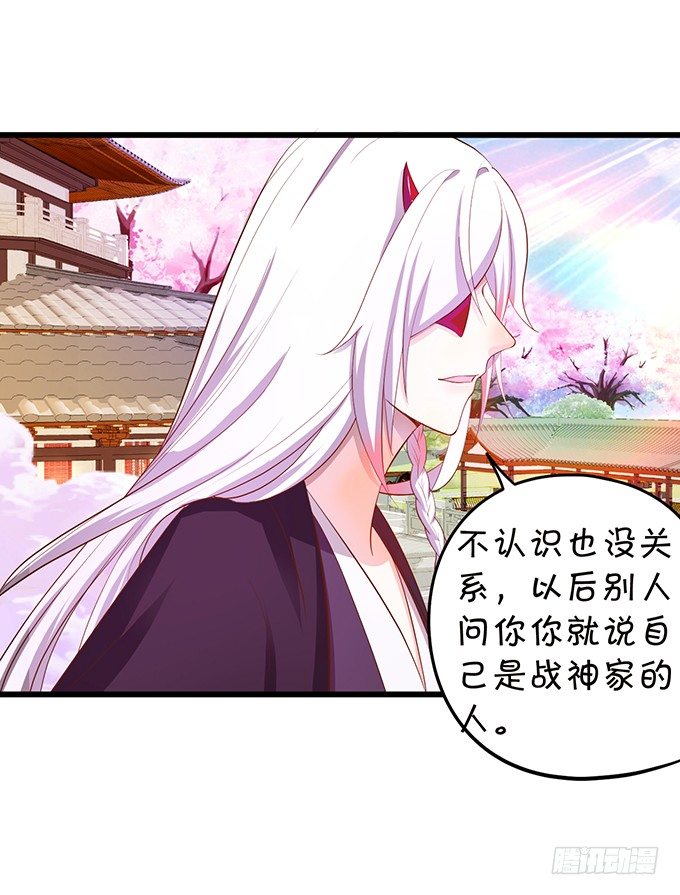 《这个狐仙有点凶》我可以为你做任何事！ 第26页