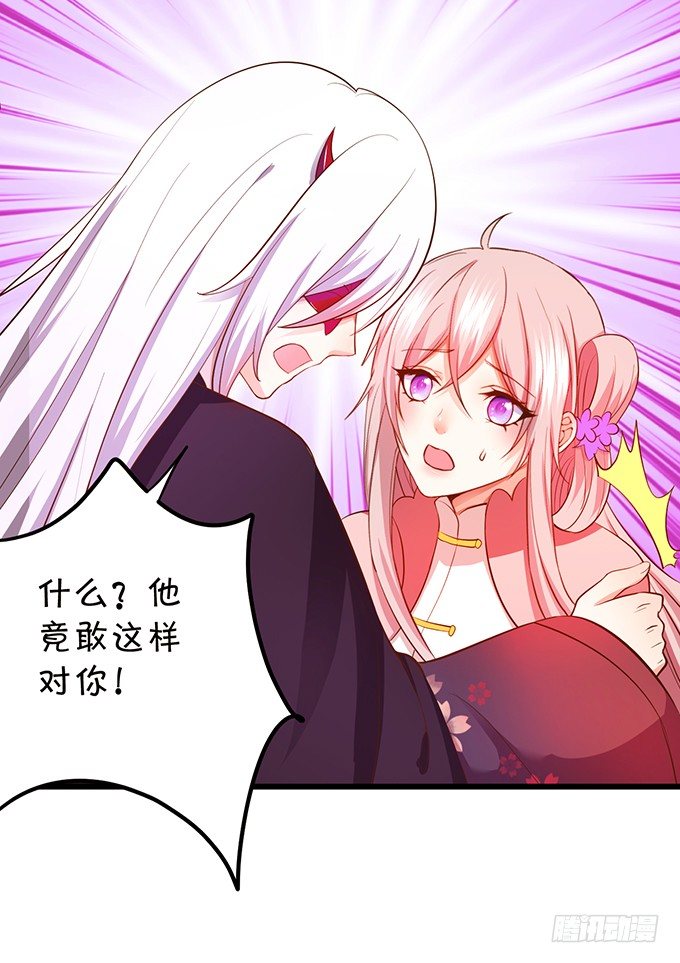 《这个狐仙有点凶》我可以为你做任何事！ 第31页