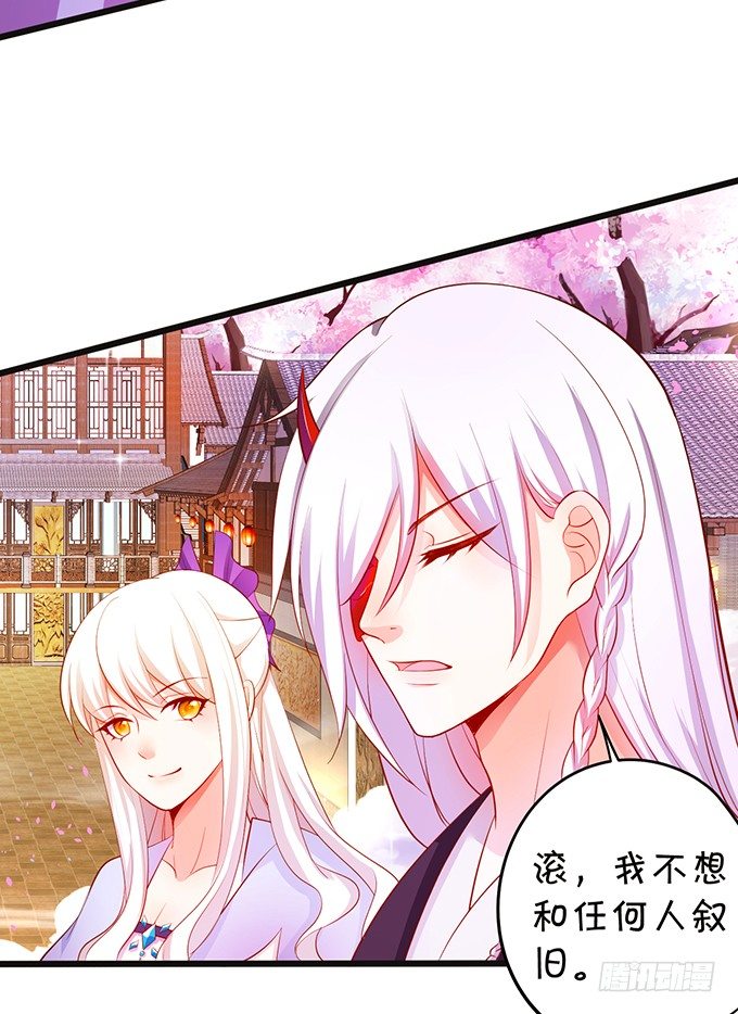 《这个狐仙有点凶》我可以为你做任何事！ 第42页