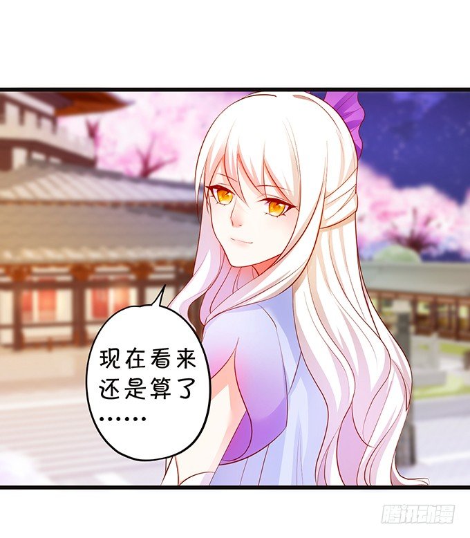 《这个狐仙有点凶》我可以为你做任何事！ 第48页