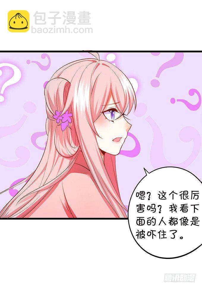 《这个狐仙有点凶》我可以为你做任何事！ 第25页
