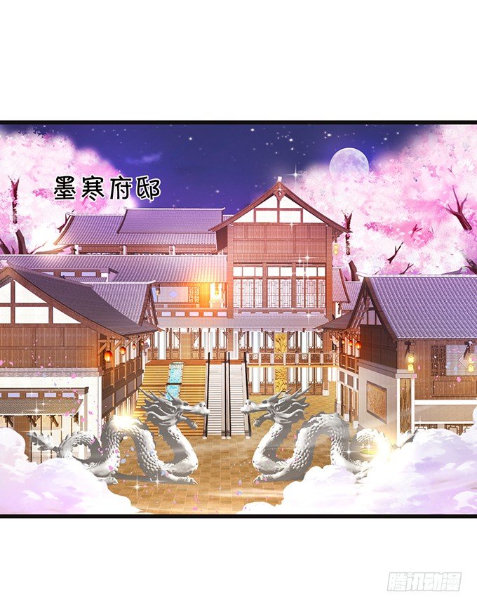 《这个狐仙有点凶》我可以为你做任何事！ 第39页