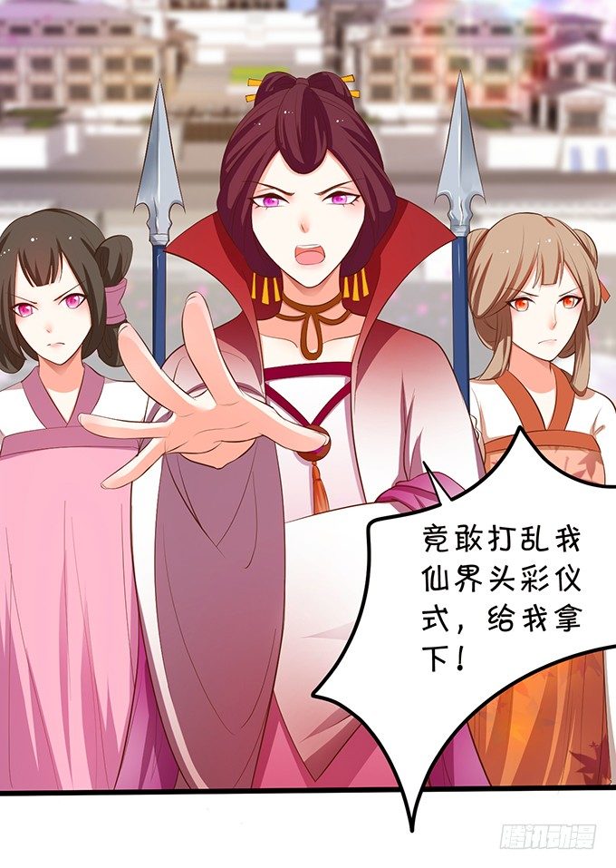 《这个狐仙有点凶》我可以为你做任何事！ 第9页