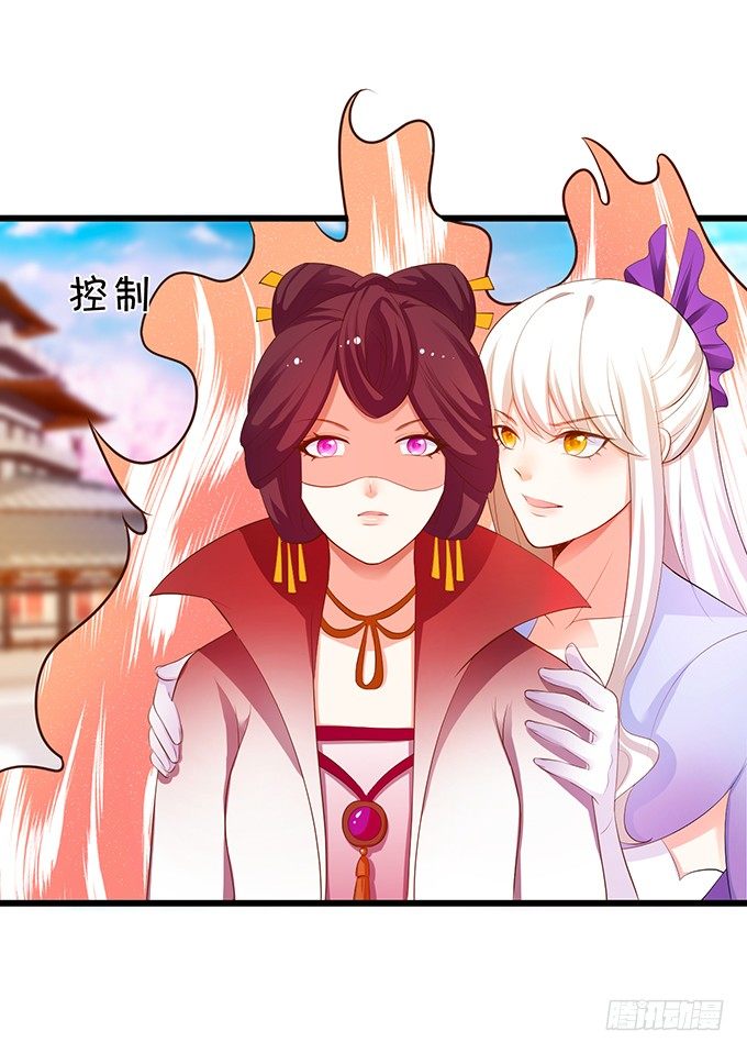 《这个狐仙有点凶》谁敢动我战神的人！ 第25页