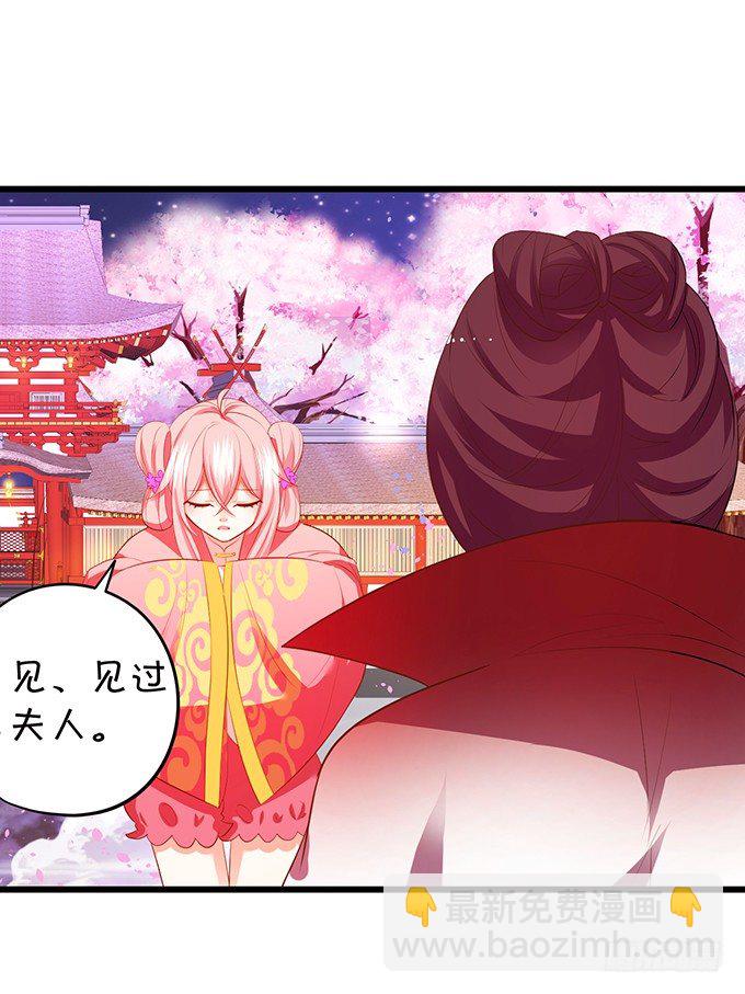 《这个狐仙有点凶》谁敢动我战神的人！ 第36页