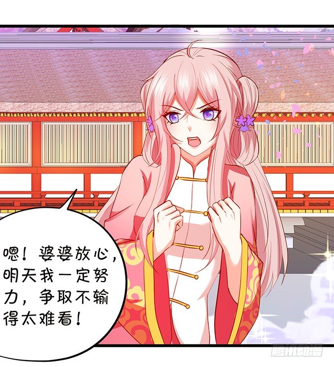《这个狐仙有点凶》谁敢动我战神的人！ 第45页