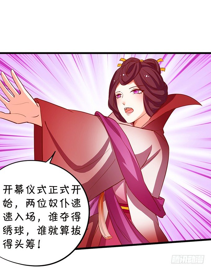 《这个狐仙有点凶》谁敢动我战神的人！ 第48页
