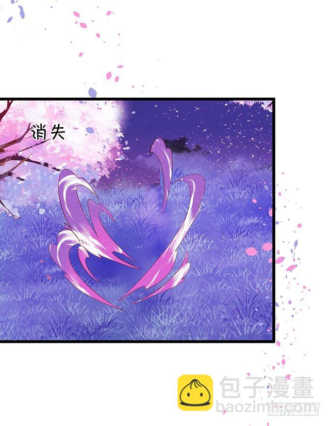 《这个狐仙有点凶》谁敢动我战神的人！ 第9页